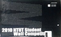 2010 NTUT Student Wall Competition